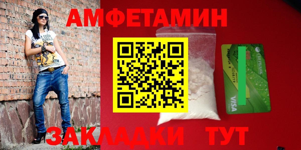 Amphetamine Premium Нижний Тагил