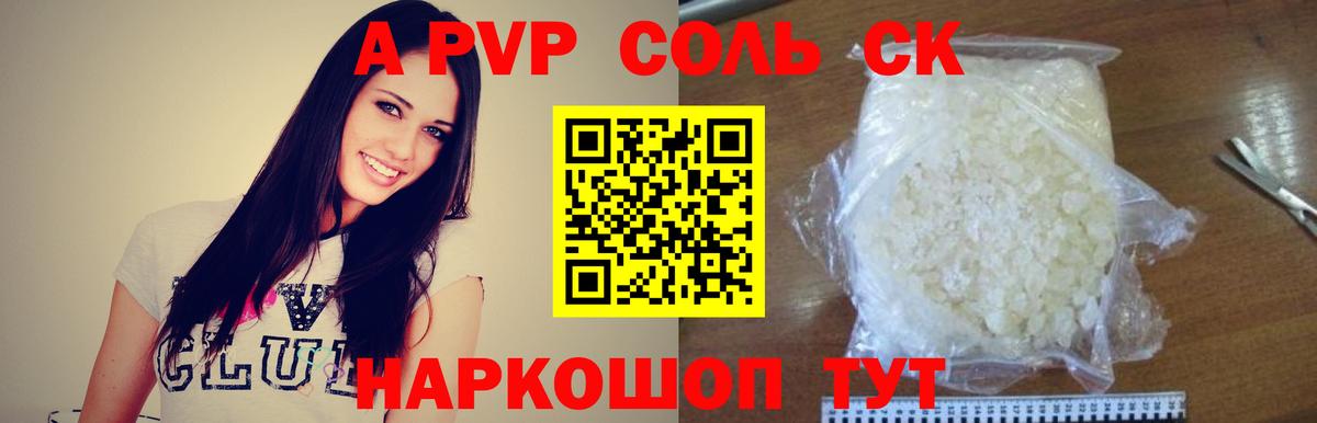 А ПВП мука Нижний Тагил