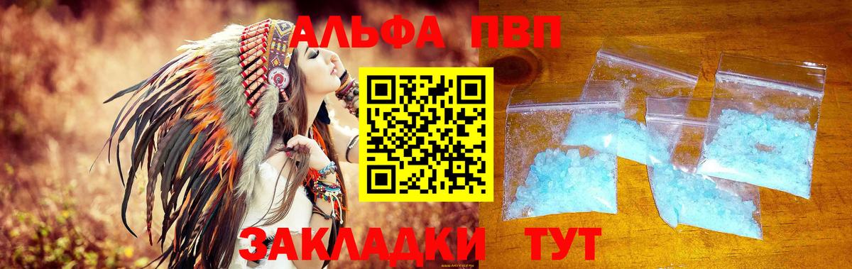 Альфа ПВП крисы CK  A-PVP  Нижний Тагил  Alpha-PVP мука  Вход с VPN  APVP Crystall 
