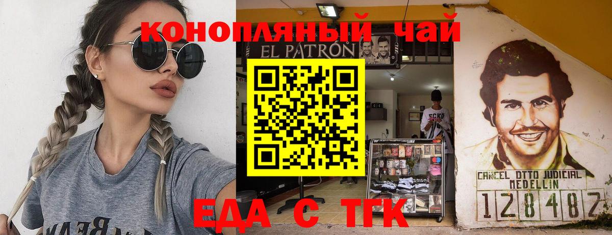 Еда ТГК конопля  Вход с VPN  Нижний Тагил 