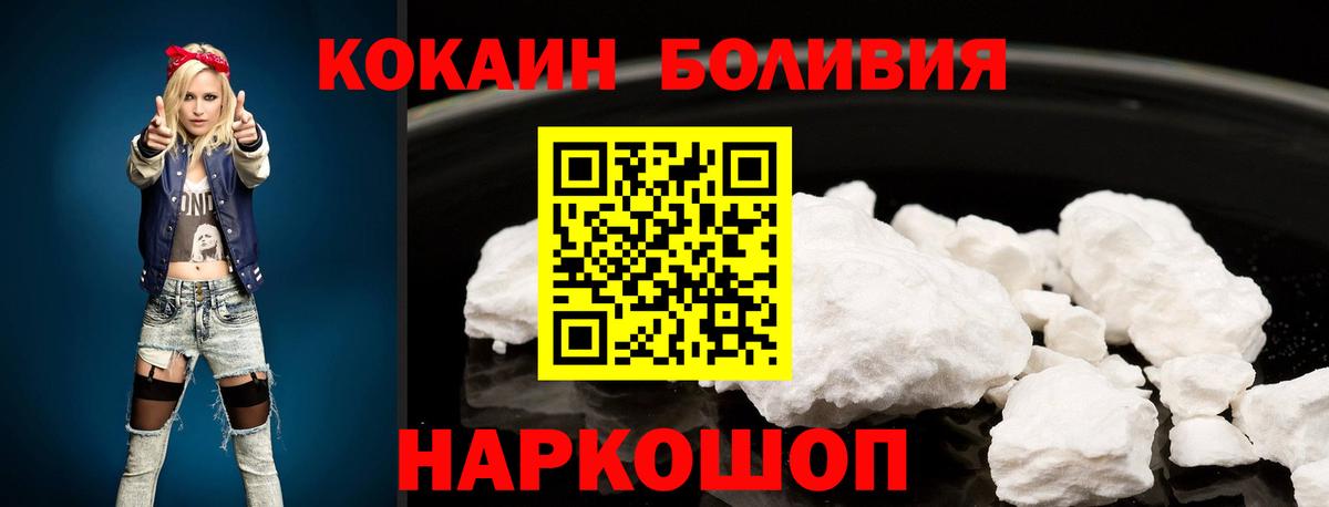 КОКАИН  Кокаин Боливия  Нижний Тагил  Вход с VPN  COCAIN Перу 