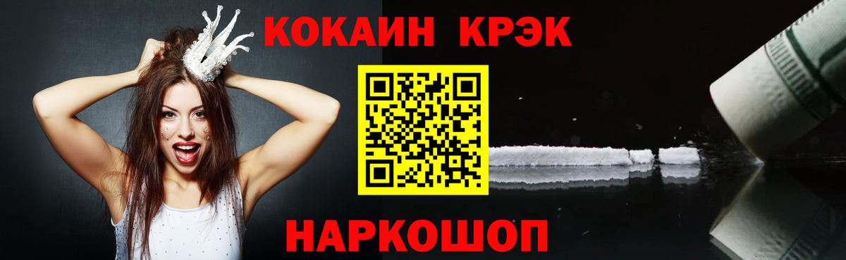 КОКАИН Fish Scale Нижний Тагил