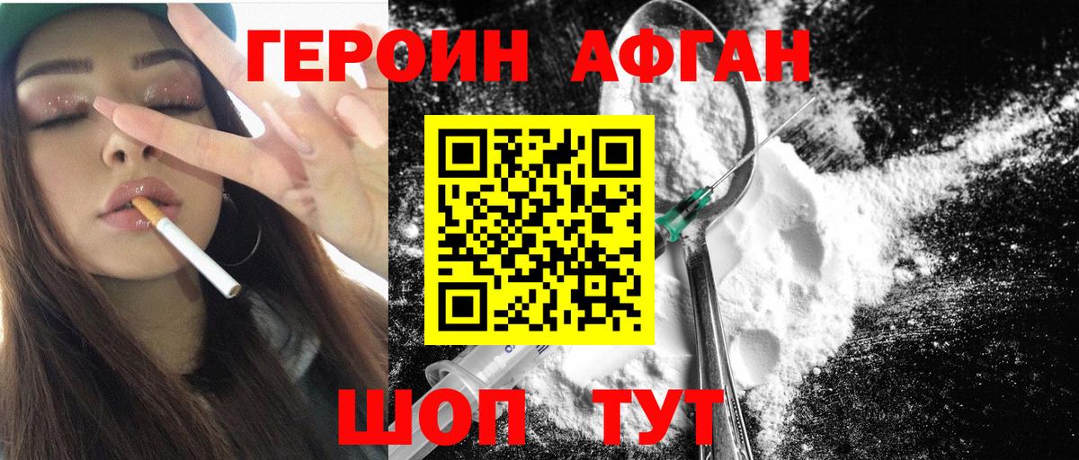 Героин  Вход с VPN  Нижний Тагил  ГЕРОИН хмурый 