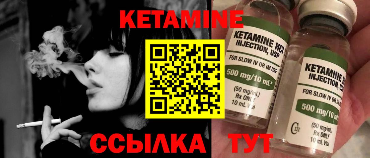 Кетамин VHQ  Вход с VPN  Нижний Тагил 