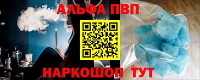 ALPHA PVP Гусиноозёрск