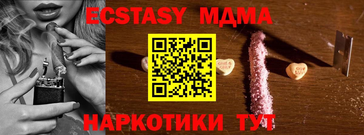 MDMA молли Нижний Тагил