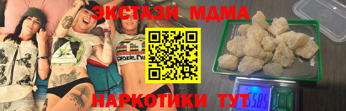 Нижний Тагил  МДМА  Вход с VPN  МДМА VHQ 