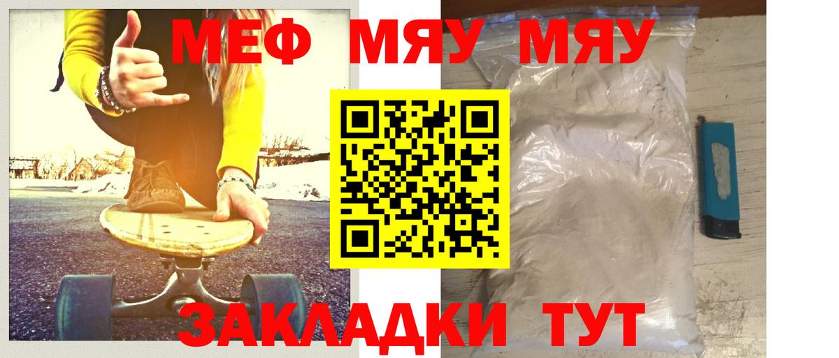 Меф кристаллы Нижний Тагил