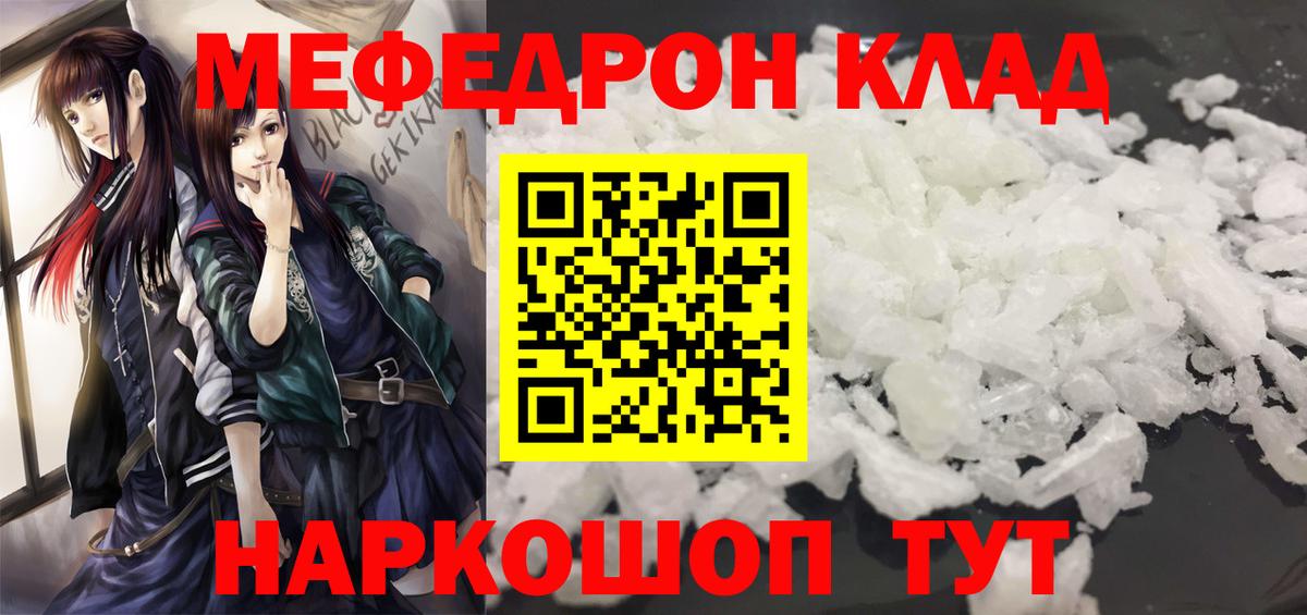 Нижний Тагил  МЯУ-МЯУ кристаллы  Вход с VPN  Мефедрон  МЯУ-МЯУ  МЯУ-МЯУ кристаллы 