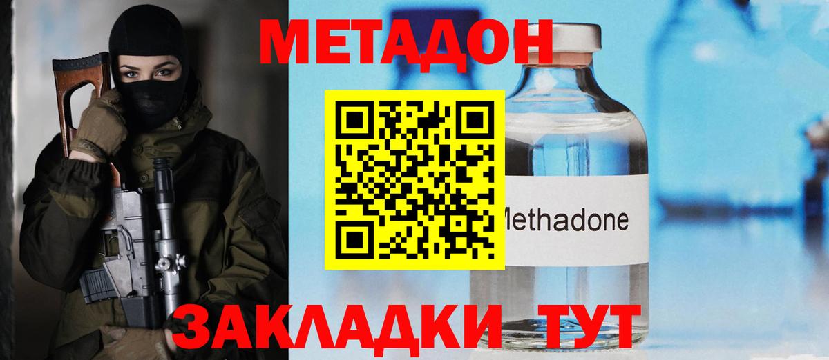 Нижний Тагил  Метадон VHQ  Вход с VPN 