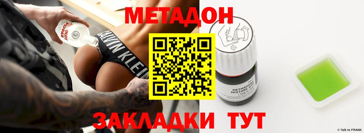 МЕТАДОН белоснежный Нижний Тагил