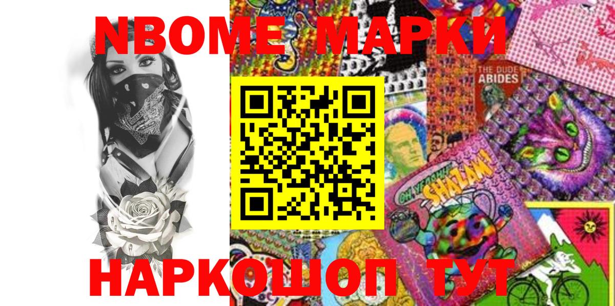 Нижний Тагил  Марки N-bome 1500мкг  Марки N-bome 1500мкг  Марки 25I-NBOMe  Вход с VPN 