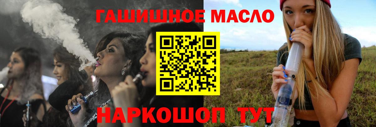 Нижний Тагил  ТГК вейп  Вход с VPN 